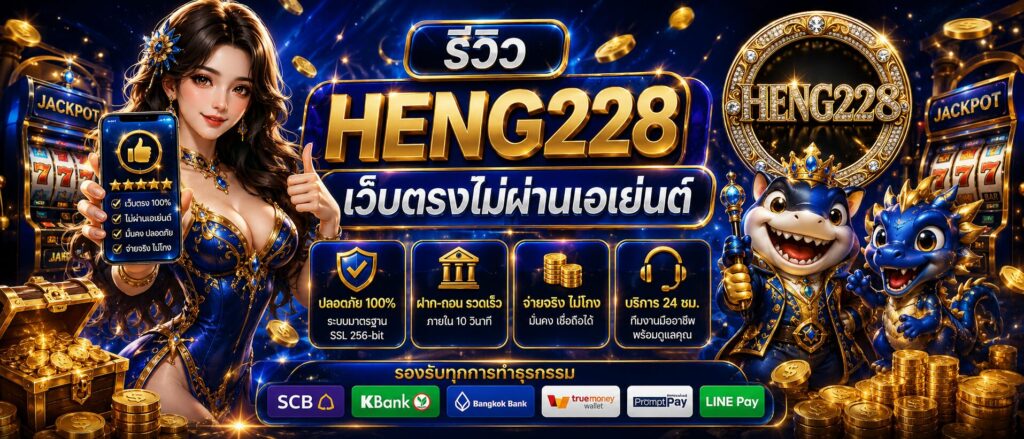 HENG228