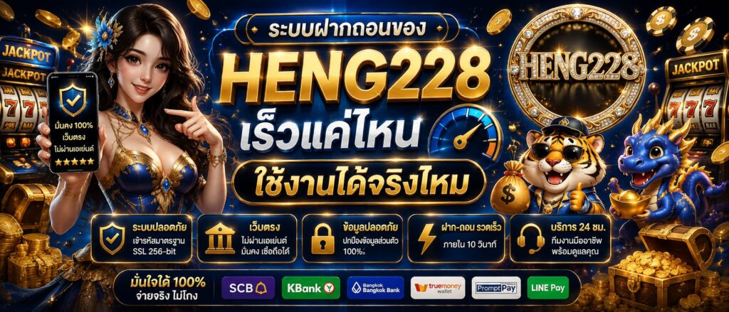 HENG228