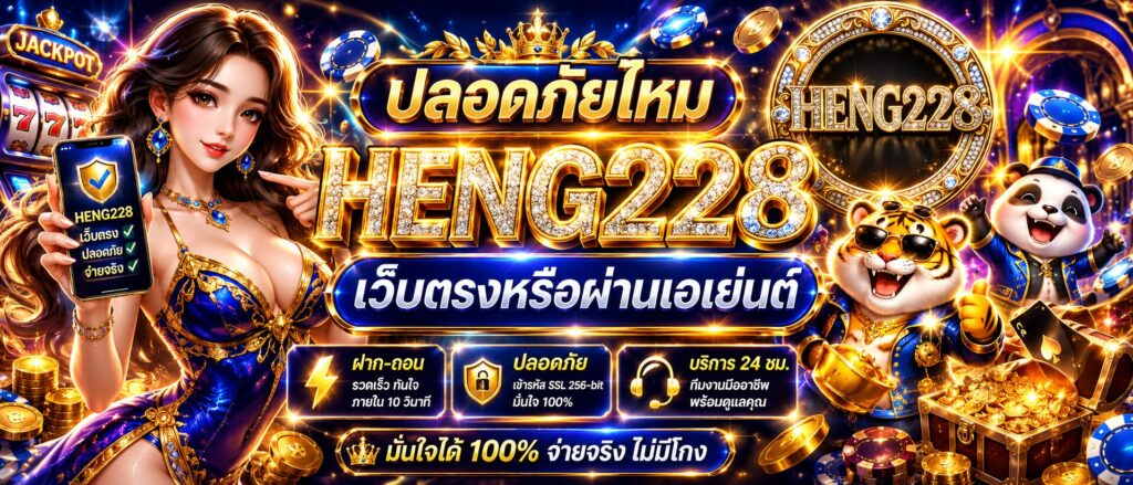 HENG228